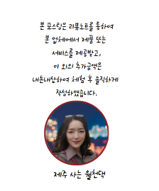 흑돼지잡스 이미지
