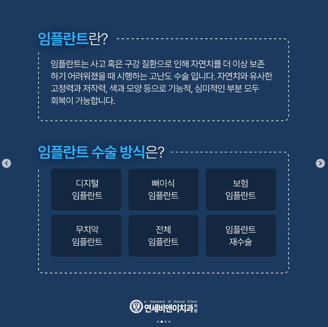 비앤이치과의원 이미지