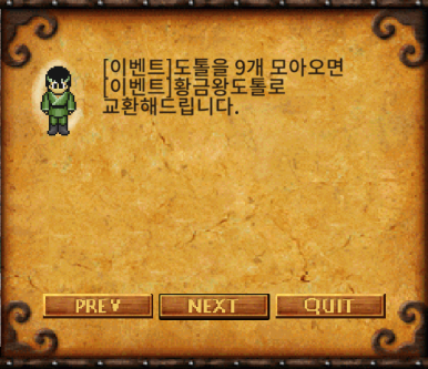 도톨나라 이미지