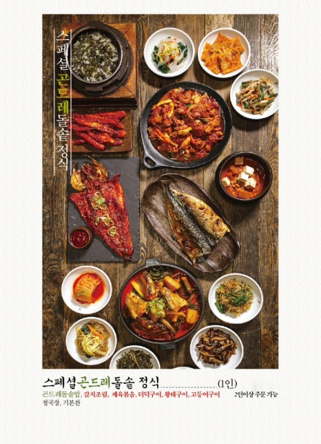 토담골 이미지