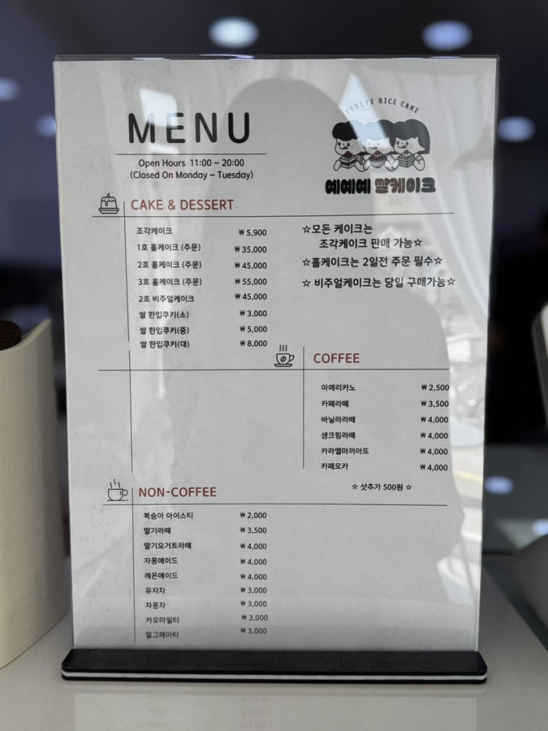 예예예쌀케이크 이미지