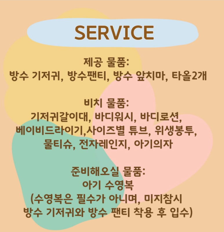 베이비온더풀 이미지