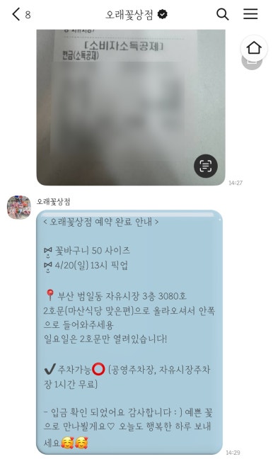 오래꽃상점 이미지