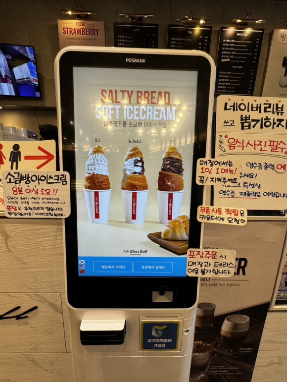 블레스롤 일산 웨스턴돔점 이미지