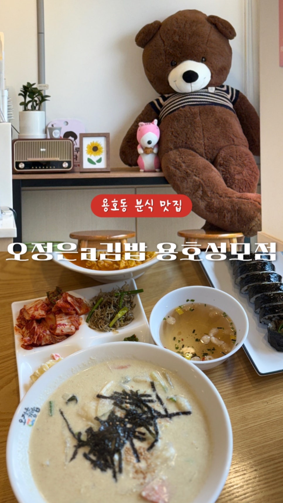 오정은 a김밥 이미지