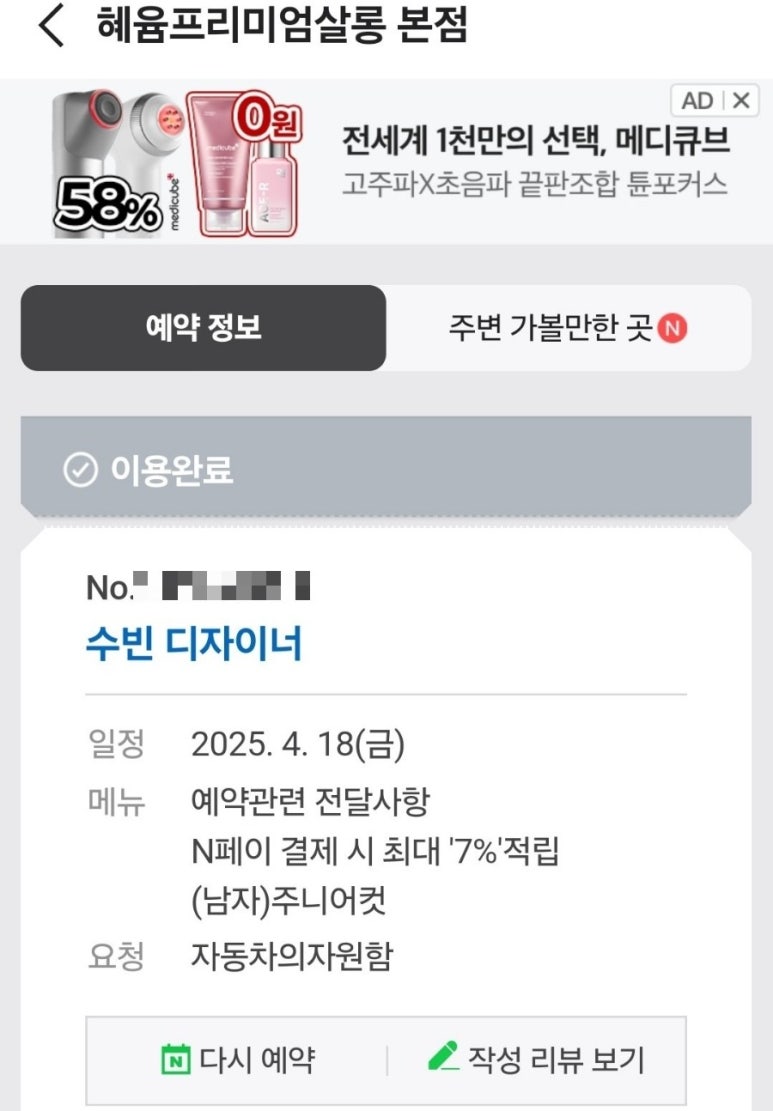 혜윰어린이집 이미지
