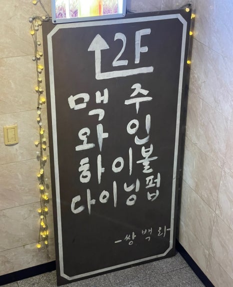 쌍백리 이미지