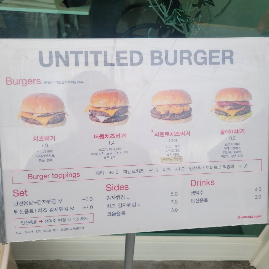 언타이틀 버거 이미지