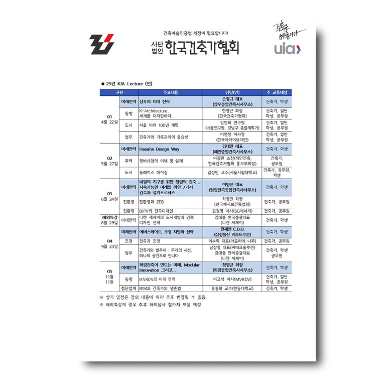 한동건축사사무소 이미지