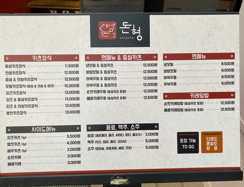 돈까스튀기는형 이미지