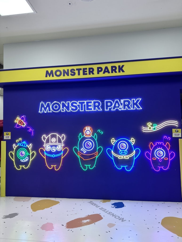 몬스터파크신도림지점 이미지