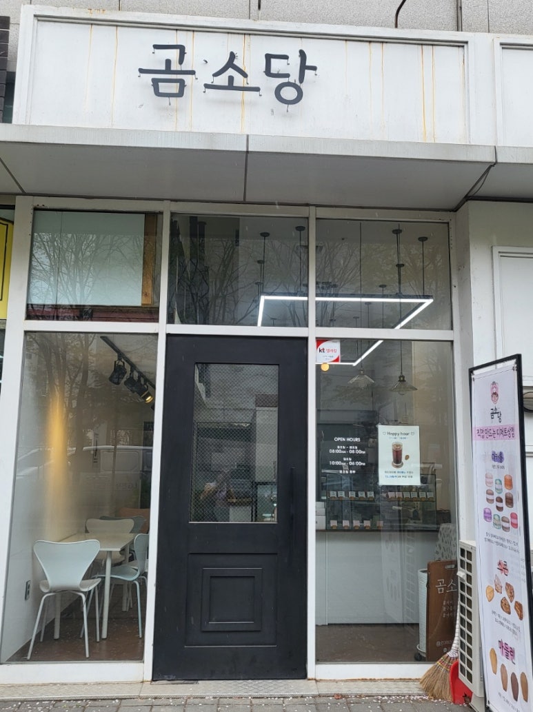 곰소당 이미지