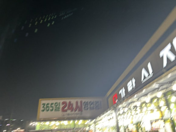 가람식자재마트 이미지