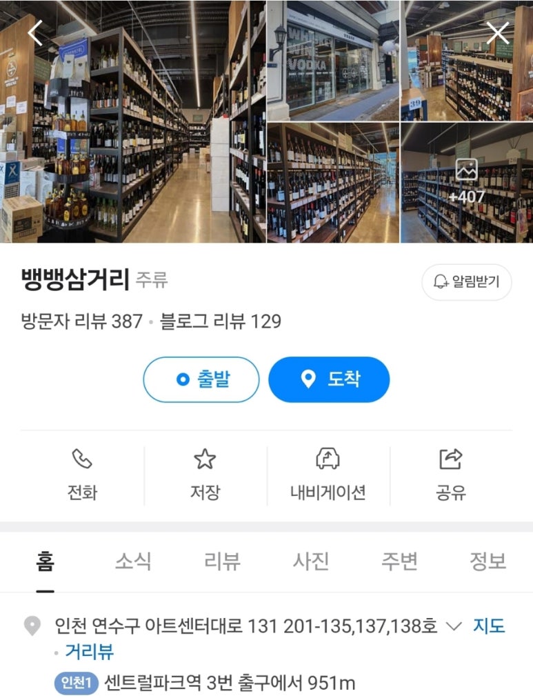 뱅뱅롯데마트 이미지