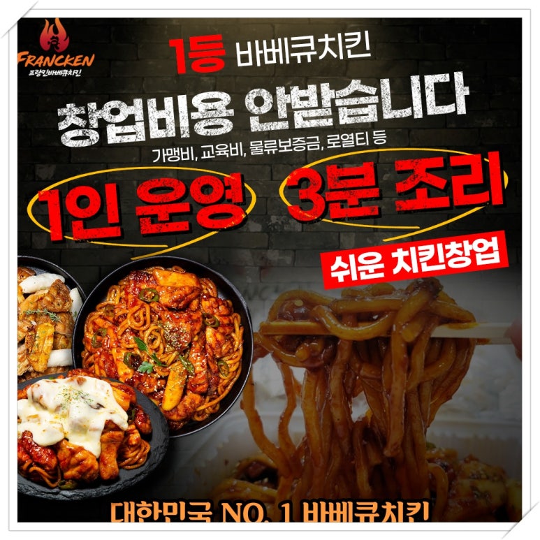 프랑킨숯불바베큐 이미지