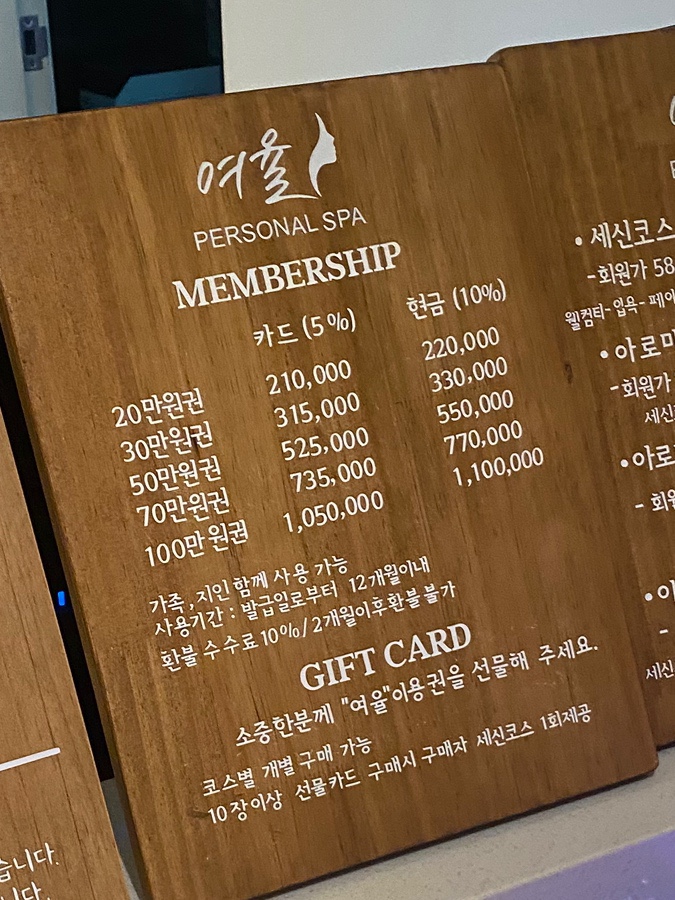 세신샵 여율 이미지
