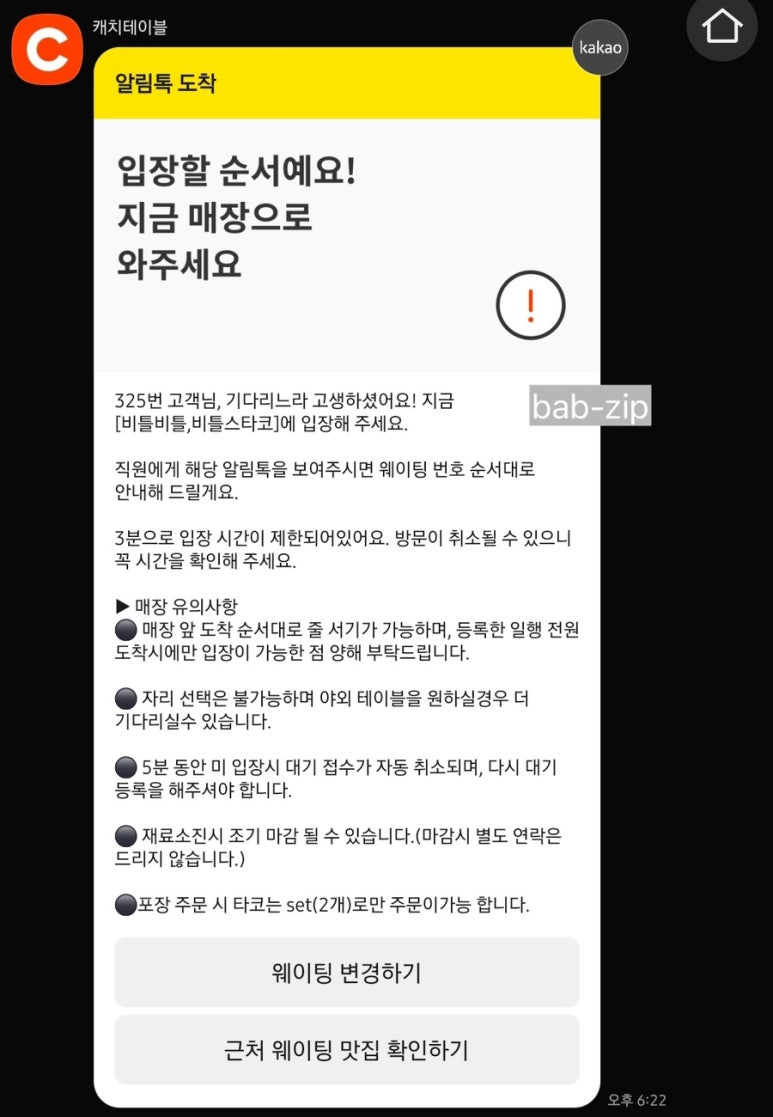 비틀스타코 이미지
