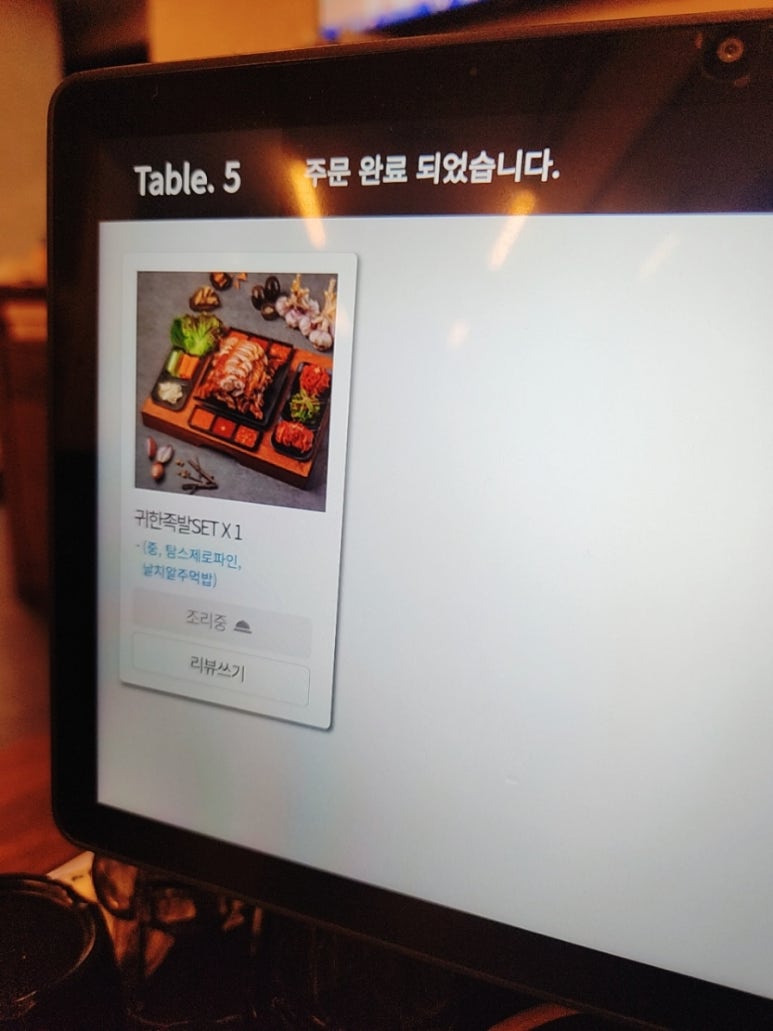귀한족발부산 이미지
