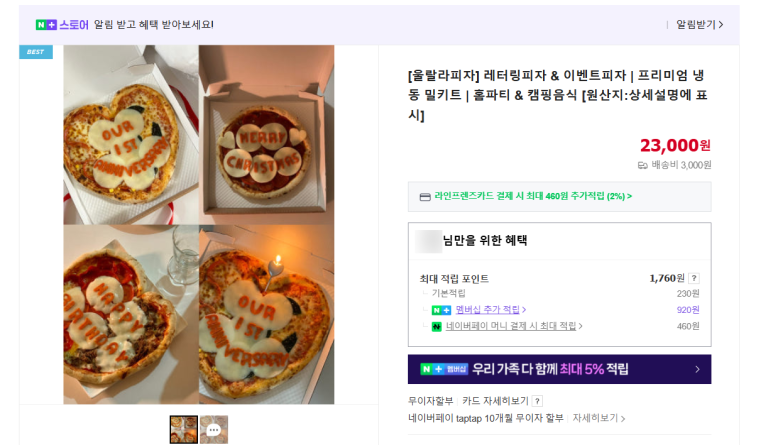 울랄라피자 이미지