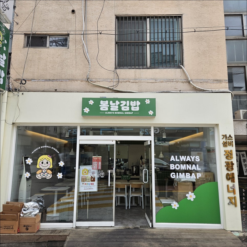 김밥마실 이미지