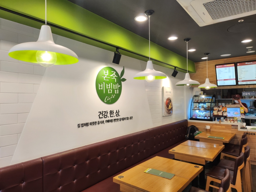 본죽&비빔밥 송산점 이미지