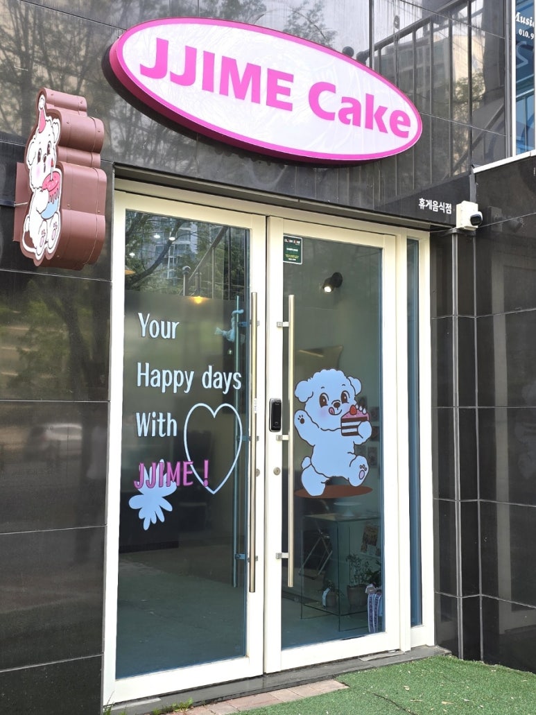 찌미케이크 이미지