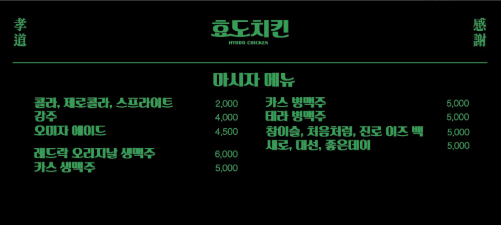 효도치킨 해운대점 이미지