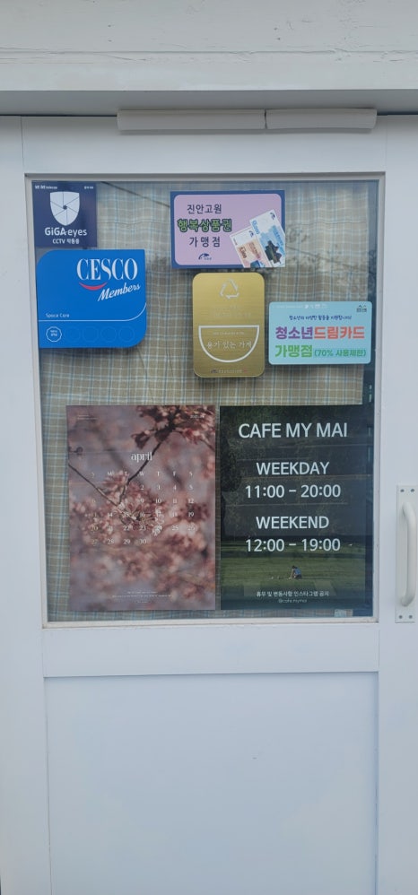 카페마이마이 이미지