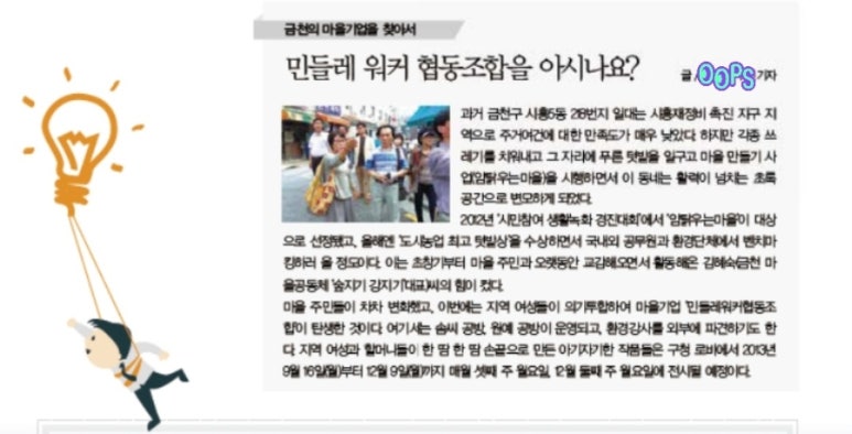 민들레워커협동조합 이미지