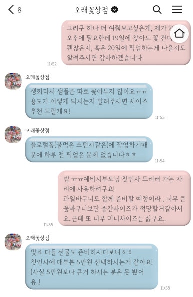 오래꽃상점 이미지