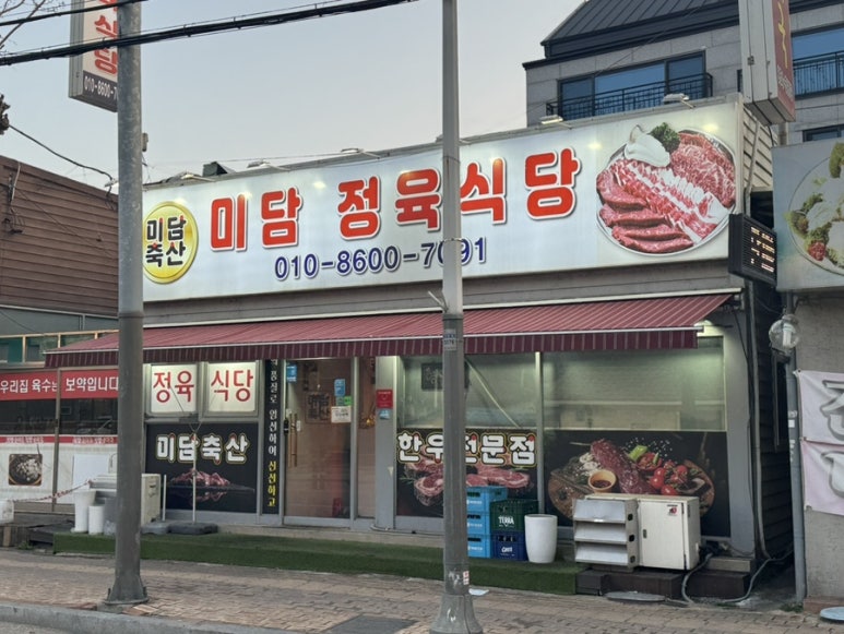미담축산 이미지