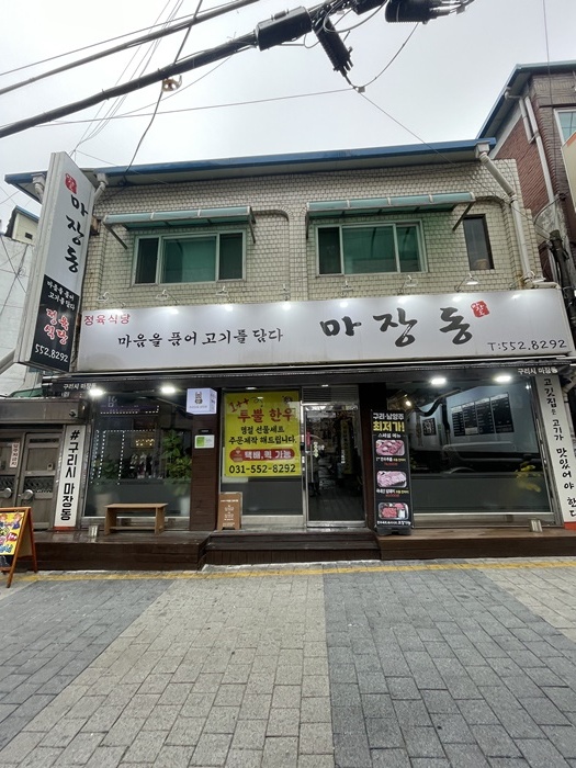 행복정육 이미지