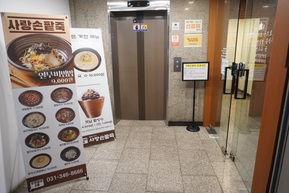 사랑손팥죽 이미지