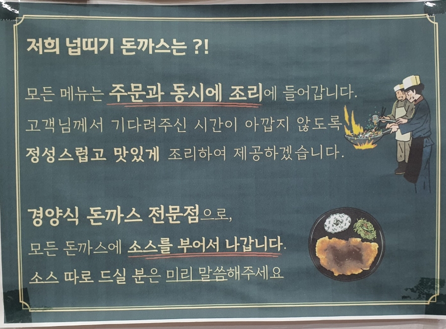 김민성아임넙띠기돈까스 이미지