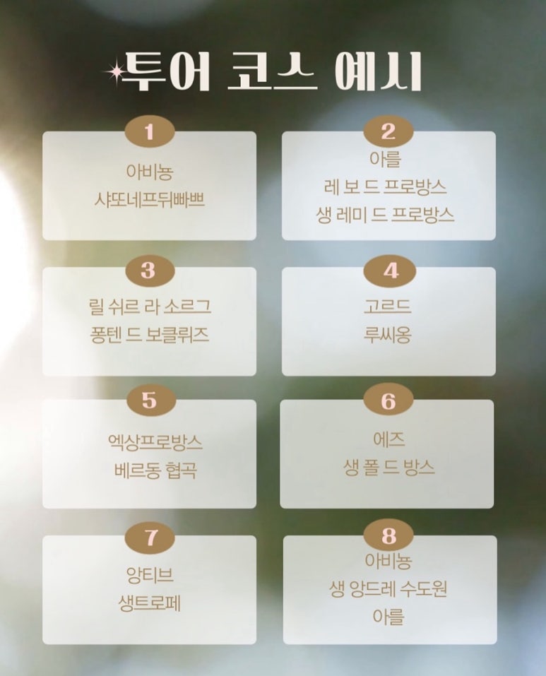 아유투어 이미지