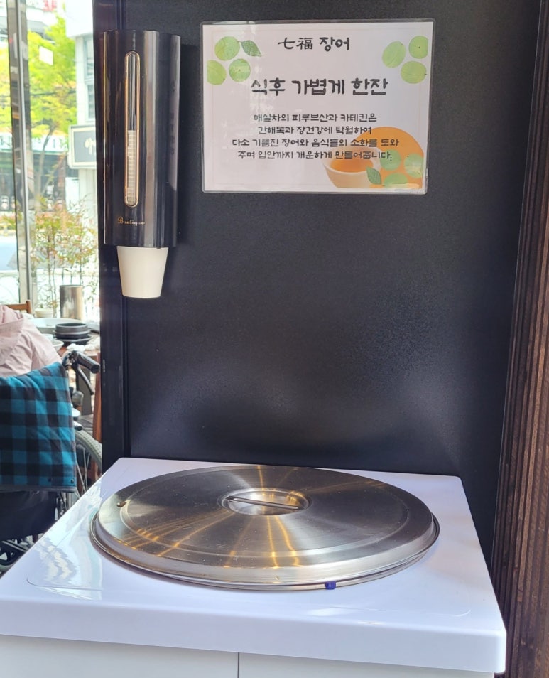칠복장어 이미지