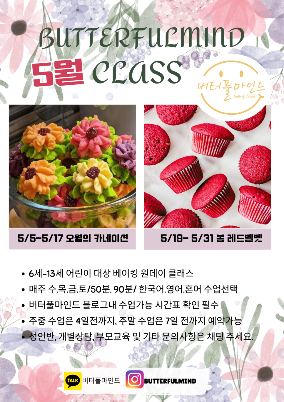 버터풀마인드 이미지