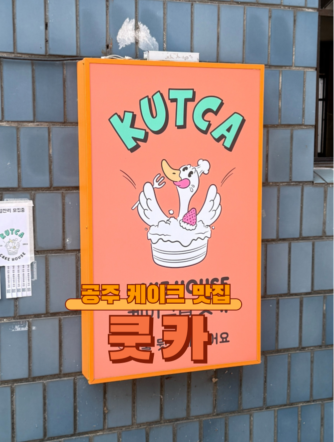 쿳카 이미지
