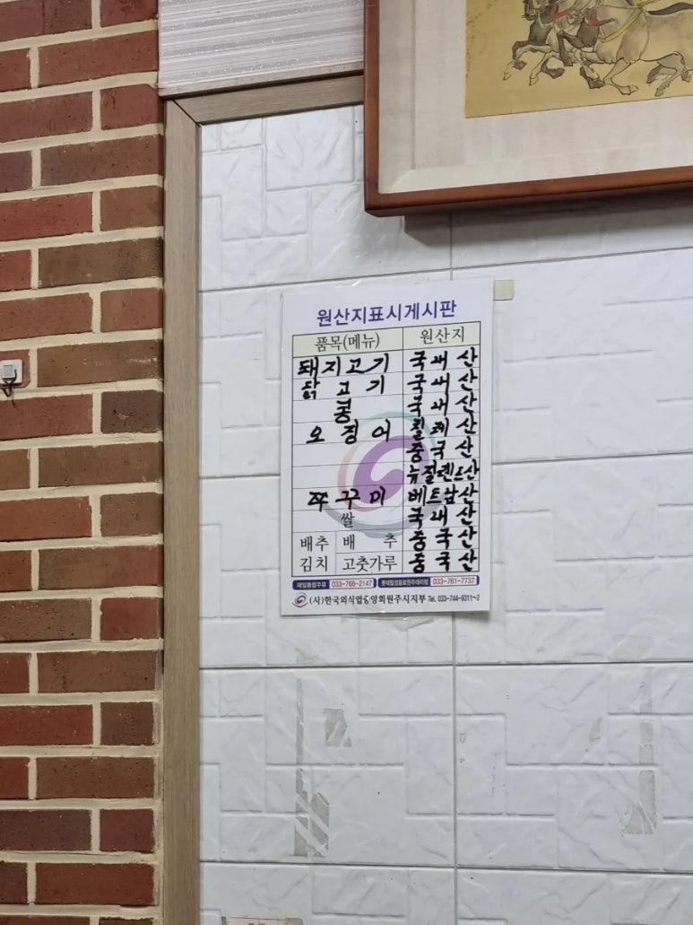 한일반점 이미지