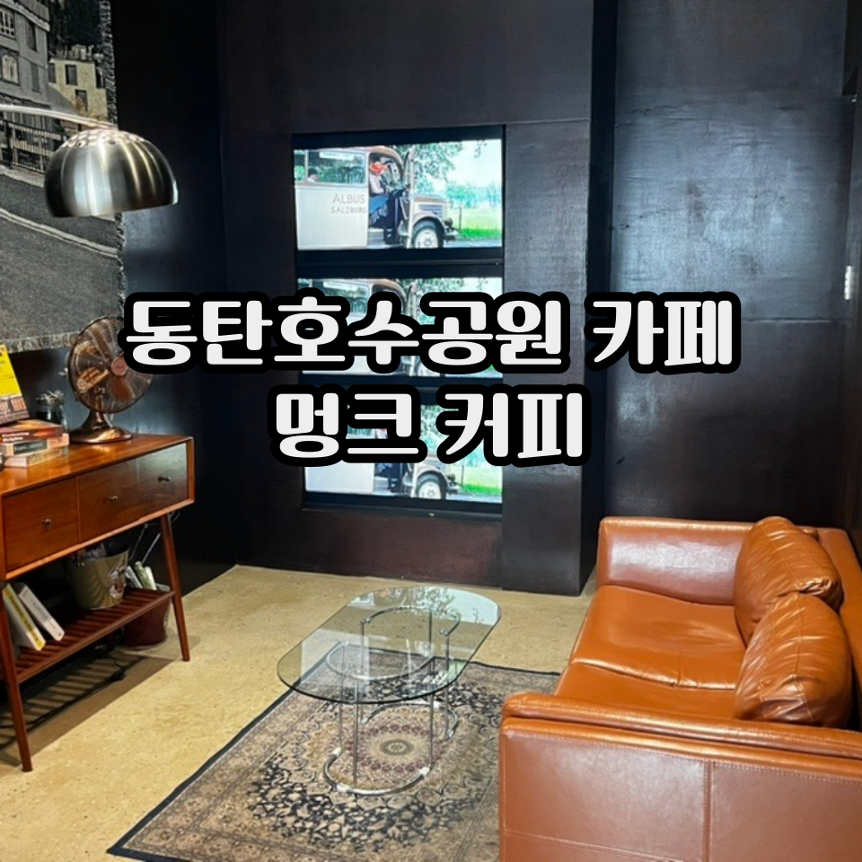 멍크커피 이미지