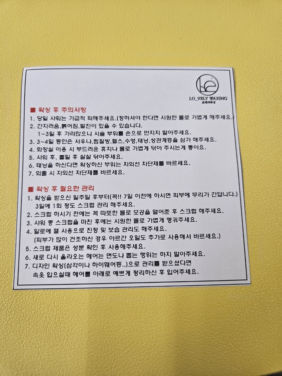 로베리왁싱 이미지