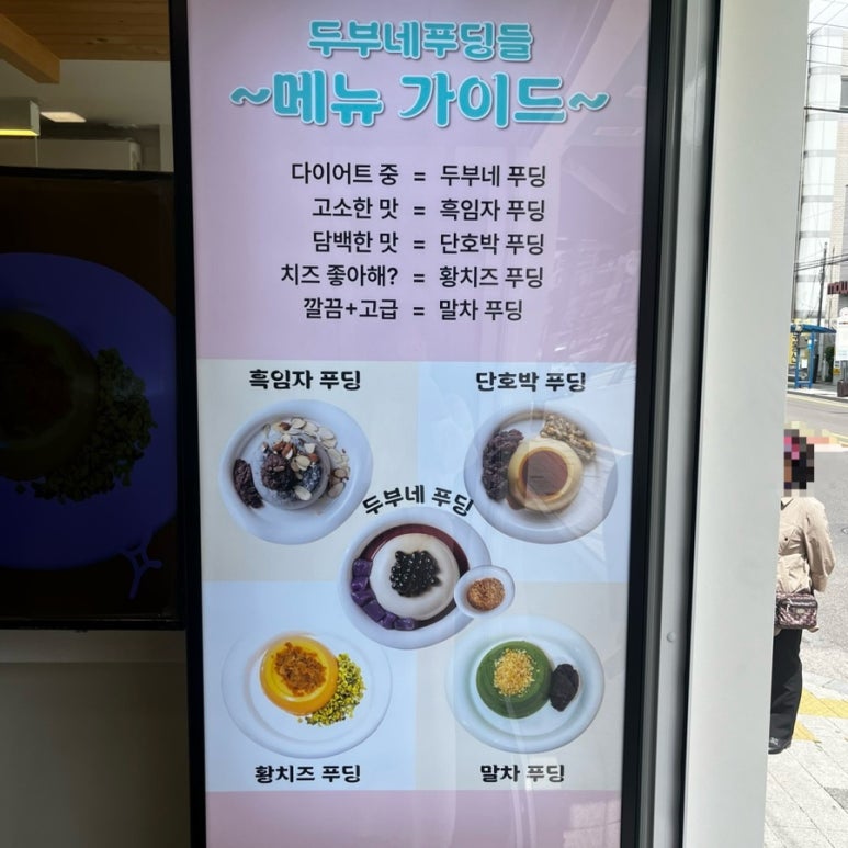 두부네 푸딩들 이미지