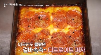 피자발란스 이미지