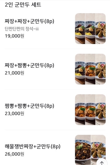 동해짬뽕 이미지