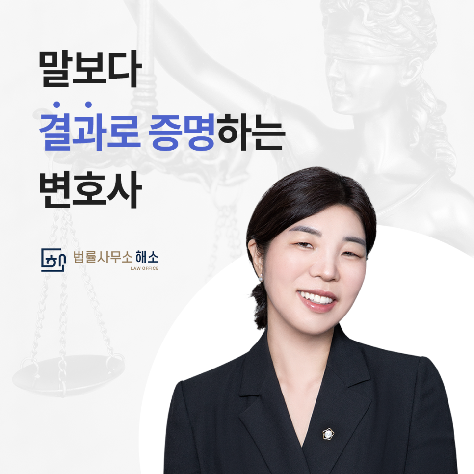 허지현법률사무소 이미지