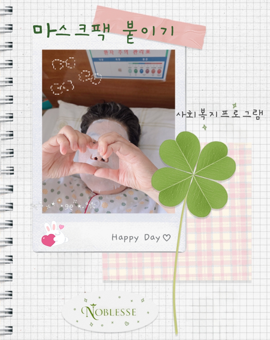 노블레스요양병원 이미지