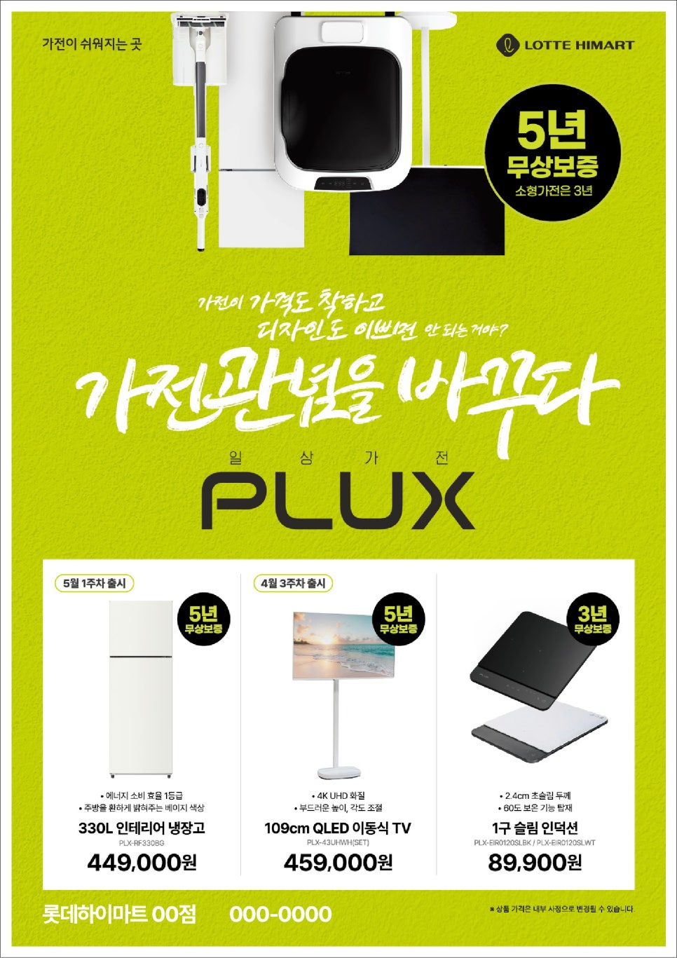 생활가전마트 이미지