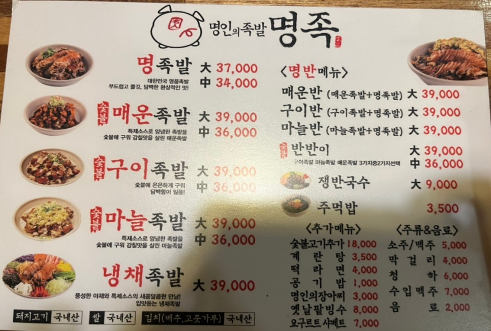명족 이미지