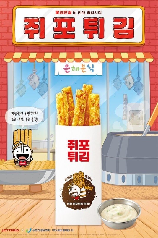 롯데리아제기역점 이미지