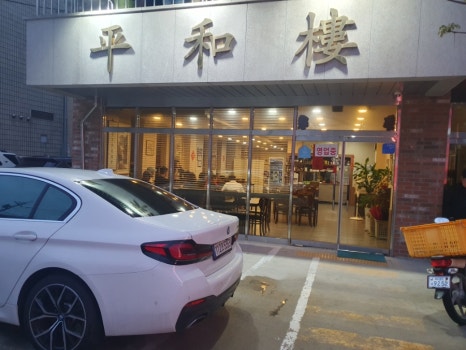 평화루 이미지